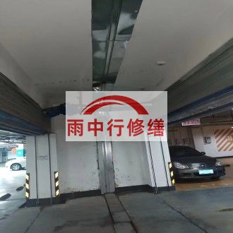 常州江心洲小区伸缩缝堵漏案例