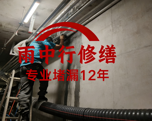 常州管廊防水堵漏